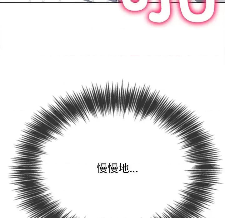 恶女勾勾缠 难缠小恶女-难缠小恶女 第206话 第107页