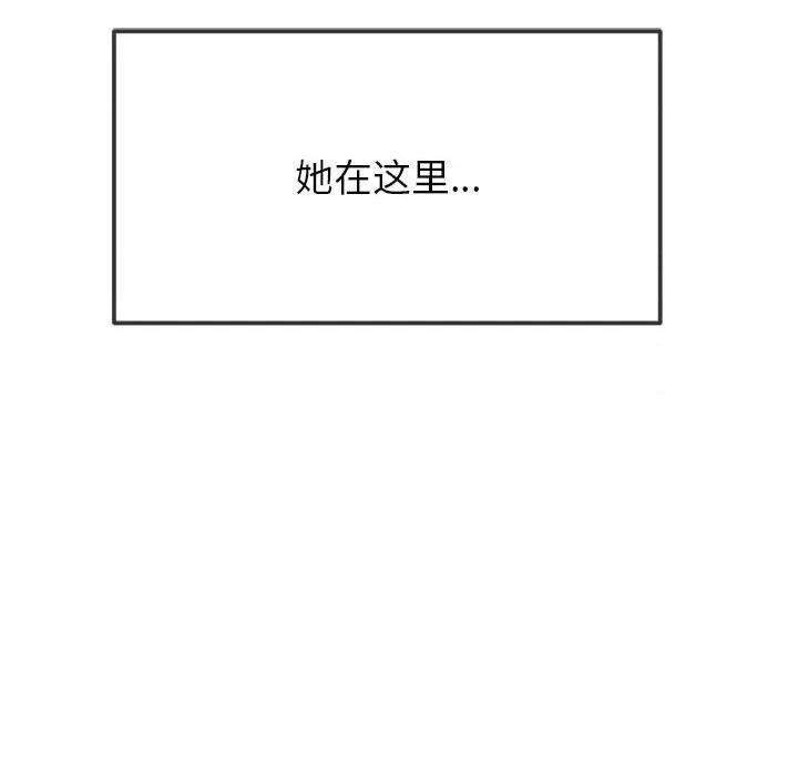 恶女勾勾缠 难缠小恶女-难缠小恶女 第206话 第141页