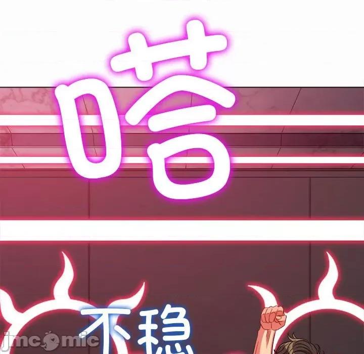 恶女勾勾缠 难缠小恶女-难缠小恶女 第206话 第160页