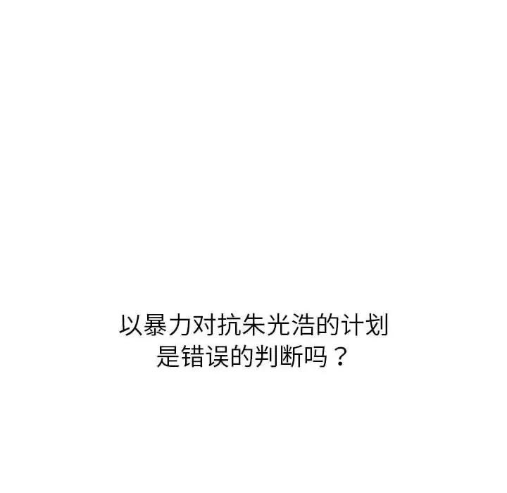 恶女勾勾缠 难缠小恶女207 难缠小恶女 第29页