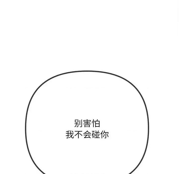 恶女勾勾缠 难缠小恶女207 难缠小恶女 第32页