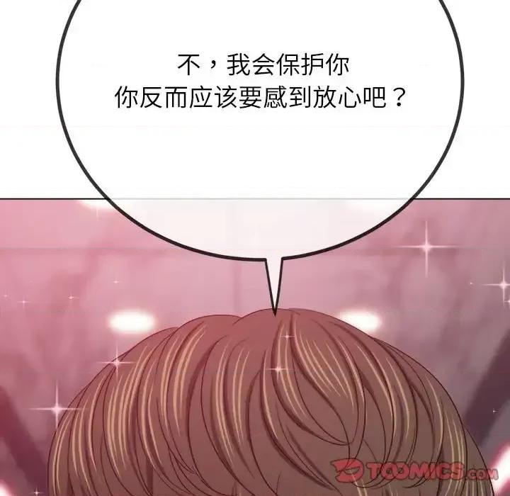 恶女勾勾缠 难缠小恶女207 难缠小恶女 第36页