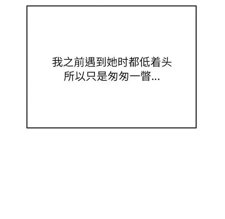 恶女勾勾缠 难缠小恶女207 难缠小恶女 第41页