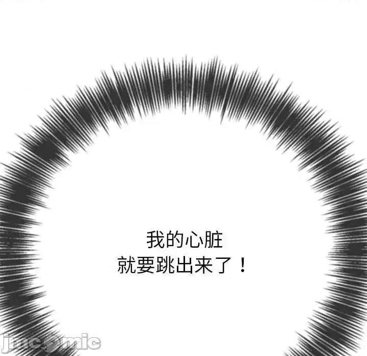 恶女勾勾缠 难缠小恶女207 难缠小恶女 第45页