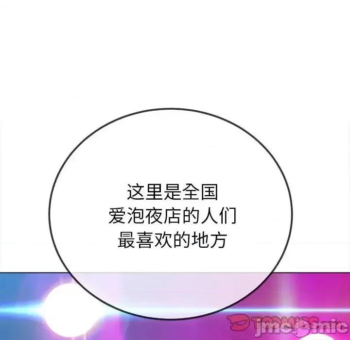 恶女勾勾缠 难缠小恶女207 难缠小恶女 第60页