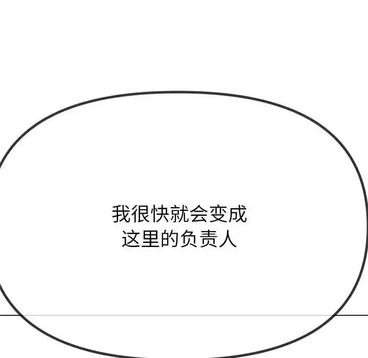 恶女勾勾缠 难缠小恶女207 难缠小恶女 第64页