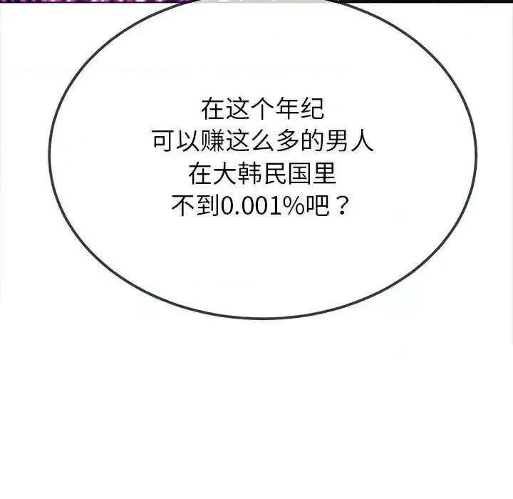 恶女勾勾缠 难缠小恶女207 难缠小恶女 第71页