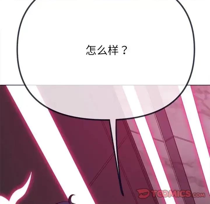 恶女勾勾缠 难缠小恶女207 难缠小恶女 第76页