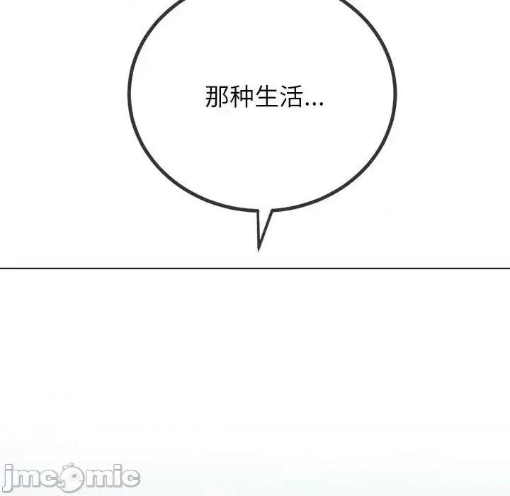 恶女勾勾缠 难缠小恶女207 难缠小恶女 第80页