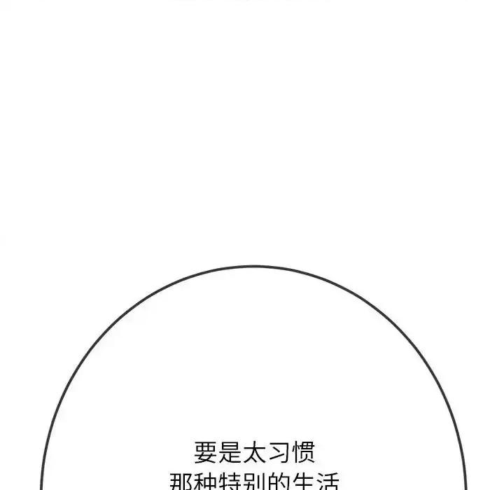 恶女勾勾缠 难缠小恶女207 难缠小恶女 第101页