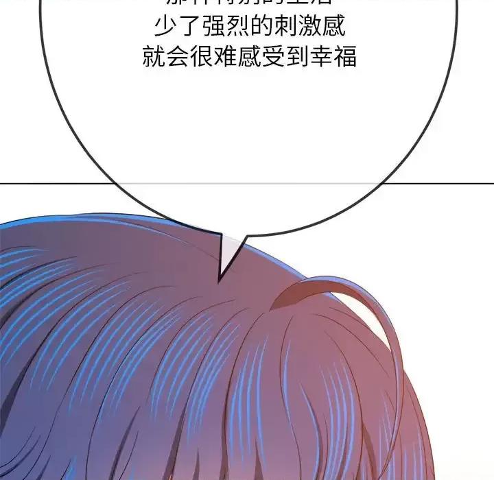 恶女勾勾缠 难缠小恶女207 难缠小恶女 第102页