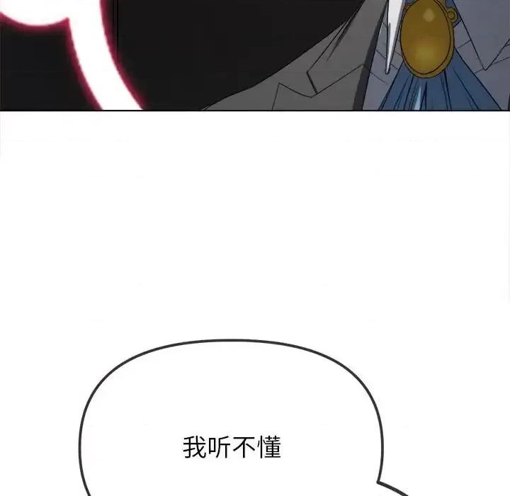 恶女勾勾缠 难缠小恶女207 难缠小恶女 第107页