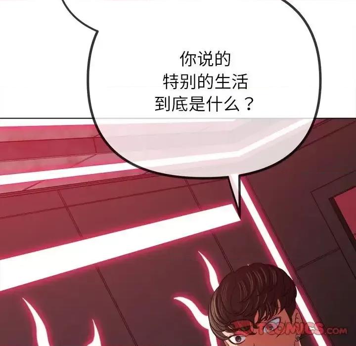 恶女勾勾缠 难缠小恶女207 难缠小恶女 第108页