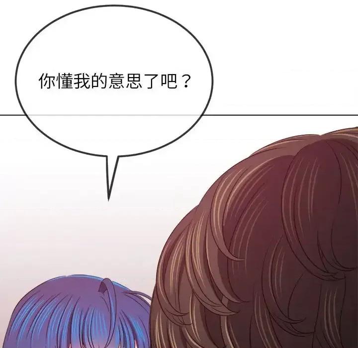 恶女勾勾缠 难缠小恶女207 难缠小恶女 第121页