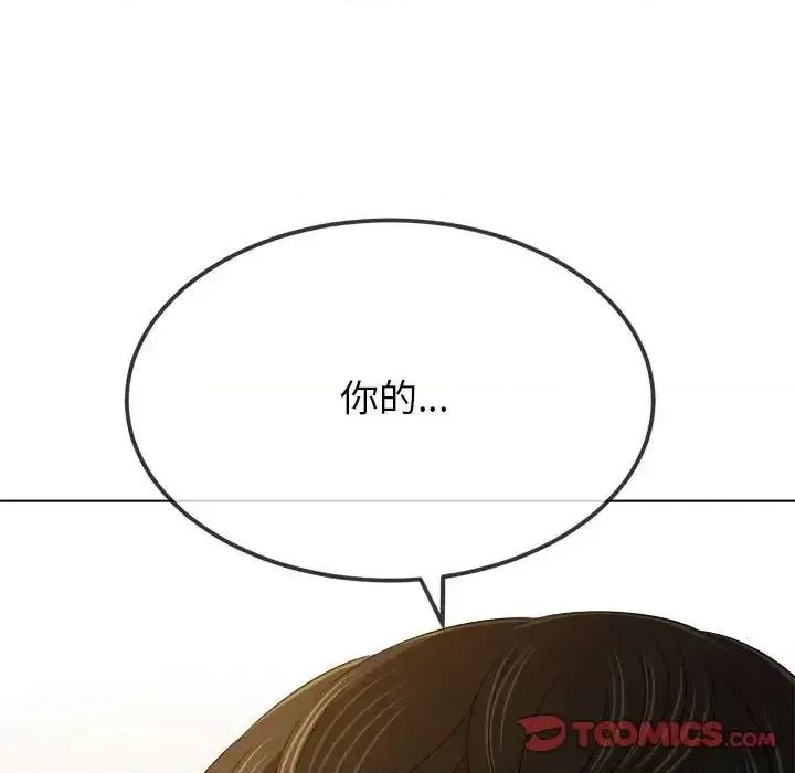 恶女勾勾缠 难缠小恶女207 难缠小恶女 第124页