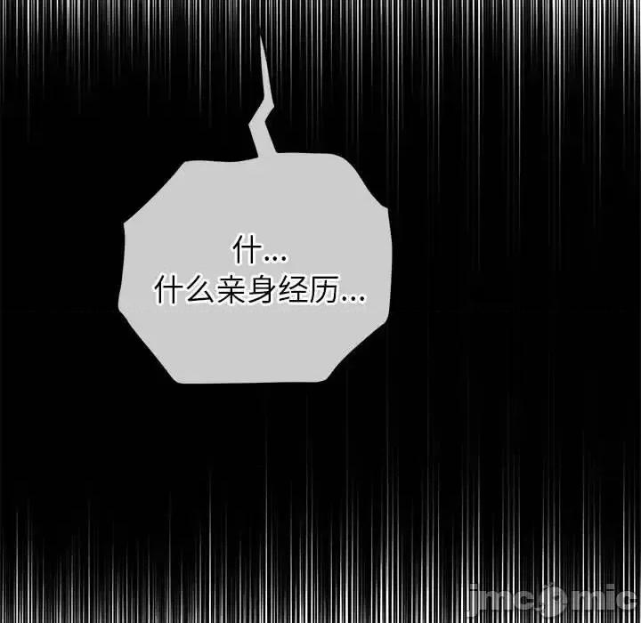 恶女勾勾缠 难缠小恶女207 难缠小恶女 第130页