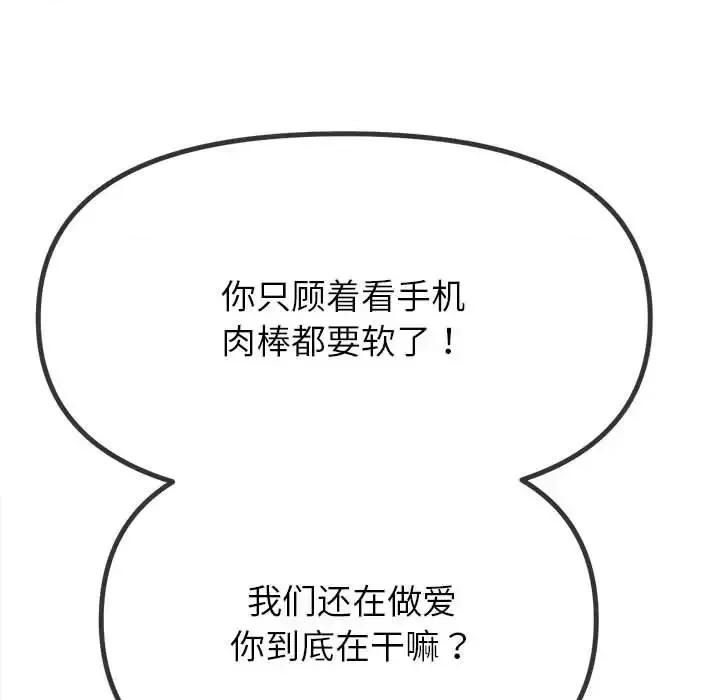 恶女勾勾缠 难缠小恶女207 难缠小恶女 第144页