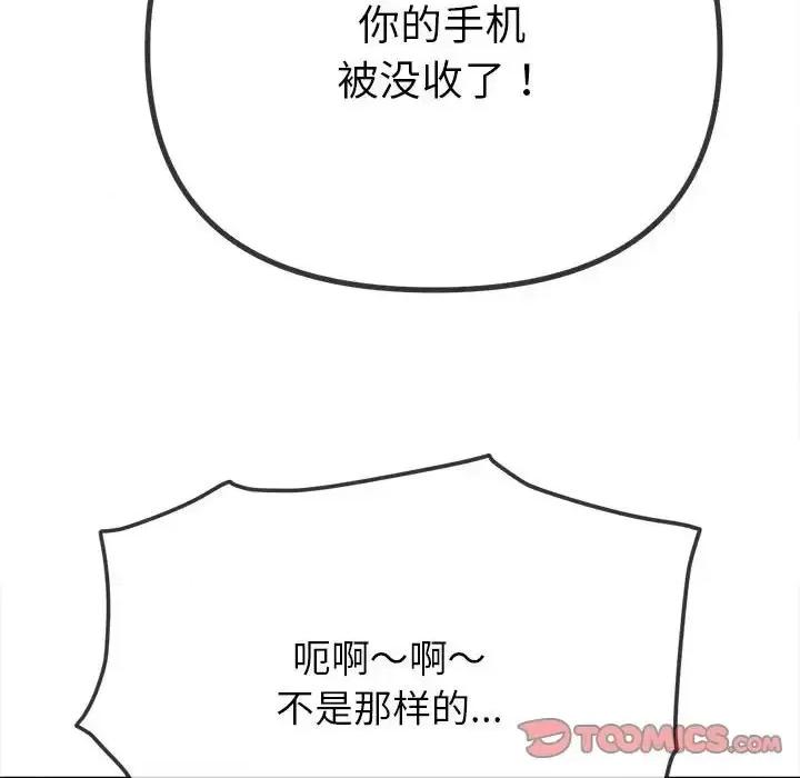 恶女勾勾缠 难缠小恶女207 难缠小恶女 第148页