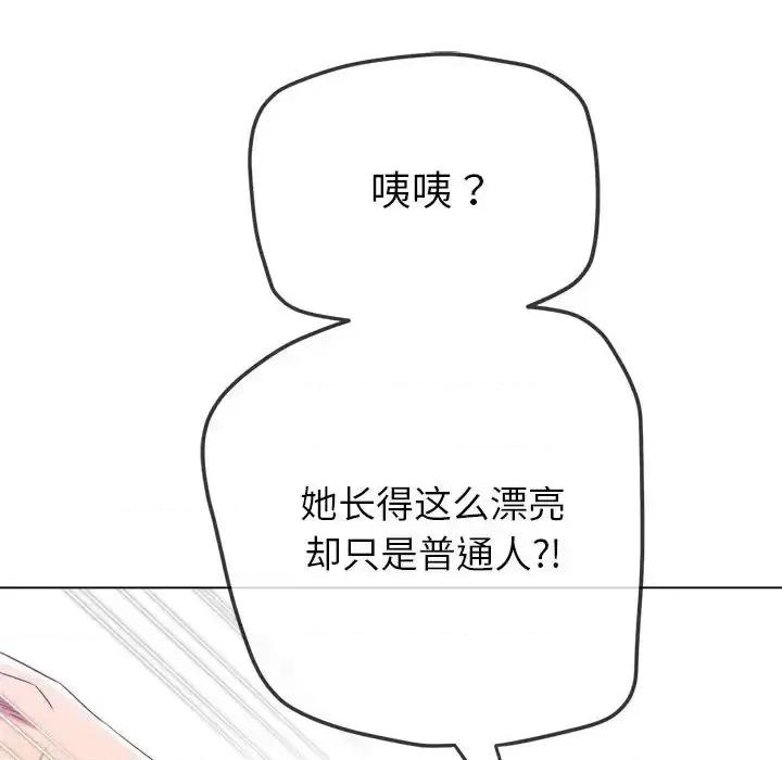 恶女勾勾缠 难缠小恶女207 难缠小恶女 第167页