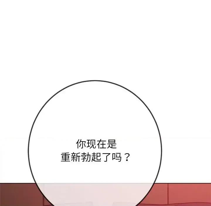 恶女勾勾缠 难缠小恶女207 难缠小恶女 第183页