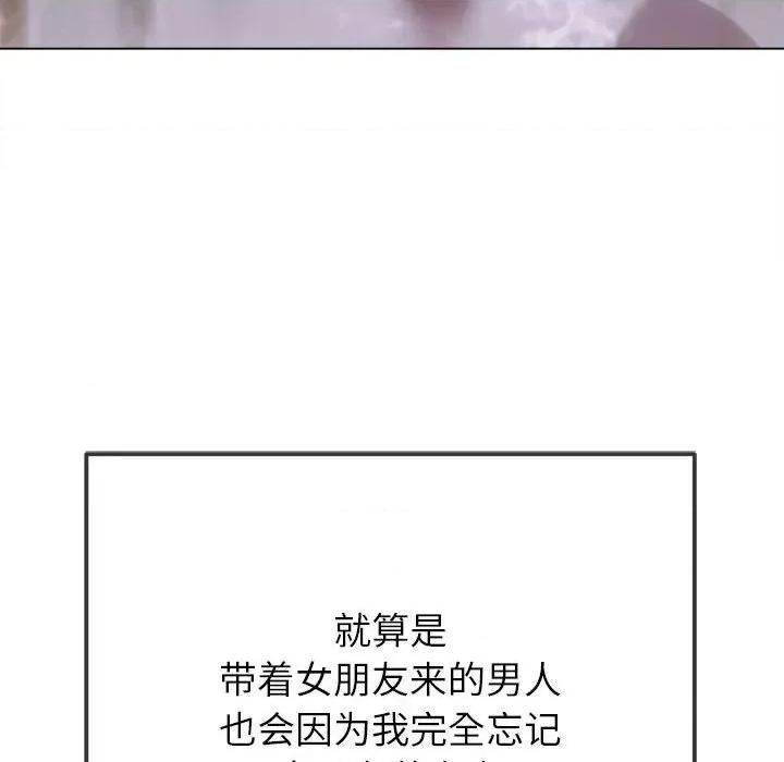 恶女勾勾缠 难缠小恶女-难缠小恶女 第208话 第42页