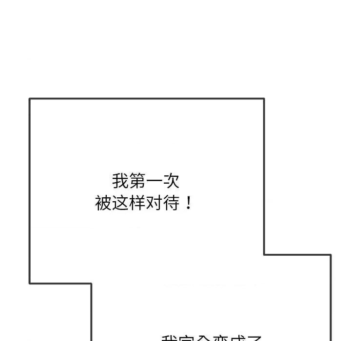 恶女勾勾缠 难缠小恶女-难缠小恶女 第208话 第46页