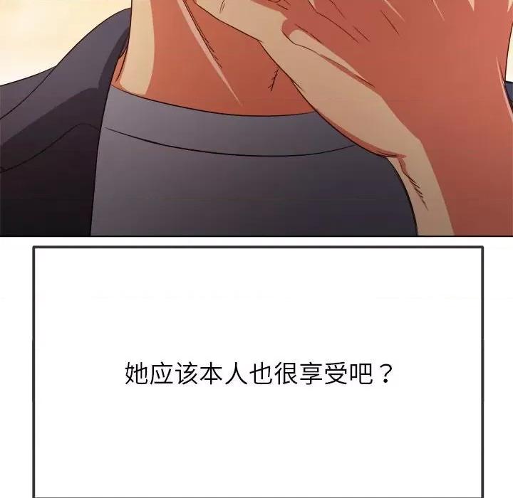 恶女勾勾缠 难缠小恶女-难缠小恶女 第208话 第71页