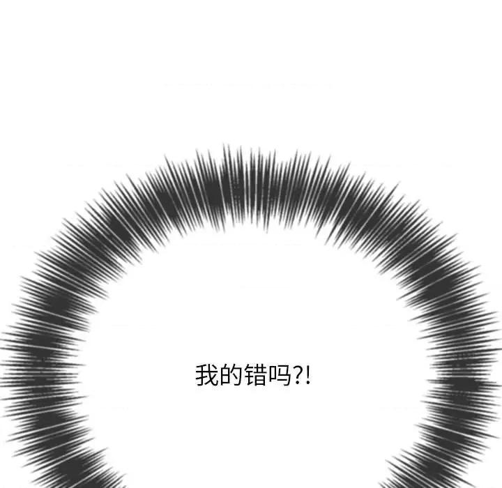 恶女勾勾缠 难缠小恶女-难缠小恶女 第208话 第73页