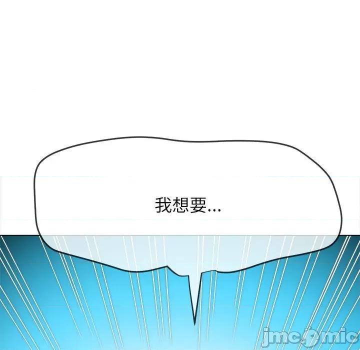 恶女勾勾缠 难缠小恶女-难缠小恶女 第208话 第75页