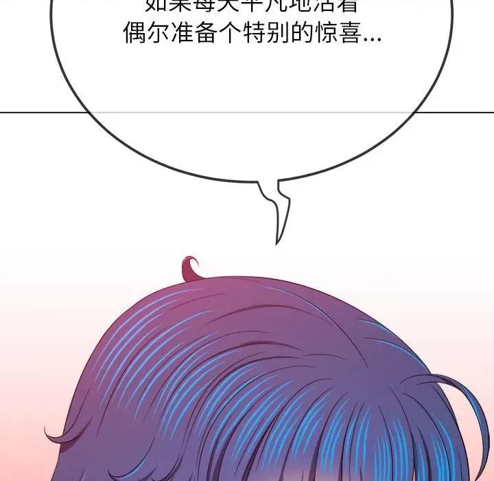 恶女勾勾缠 难缠小恶女-难缠小恶女 第208话 第79页