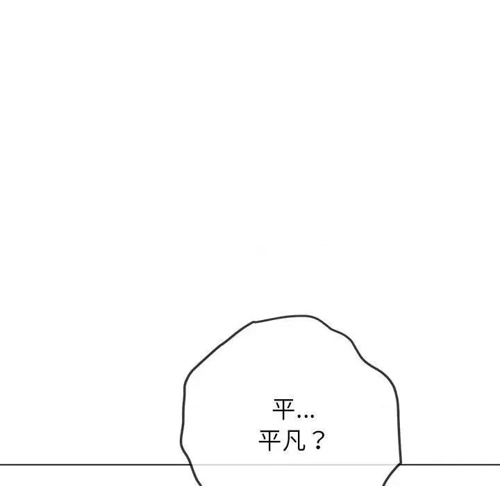 恶女勾勾缠 难缠小恶女-难缠小恶女 第208话 第82页