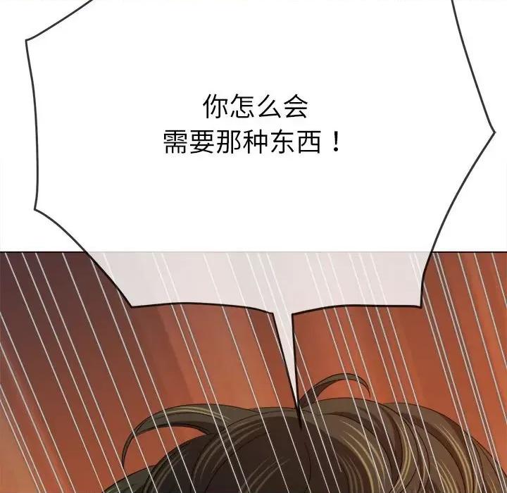 恶女勾勾缠 难缠小恶女-难缠小恶女 第208话 第86页