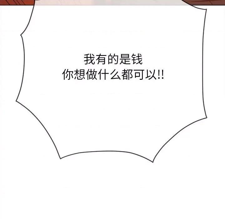 恶女勾勾缠 难缠小恶女-难缠小恶女 第208话 第93页