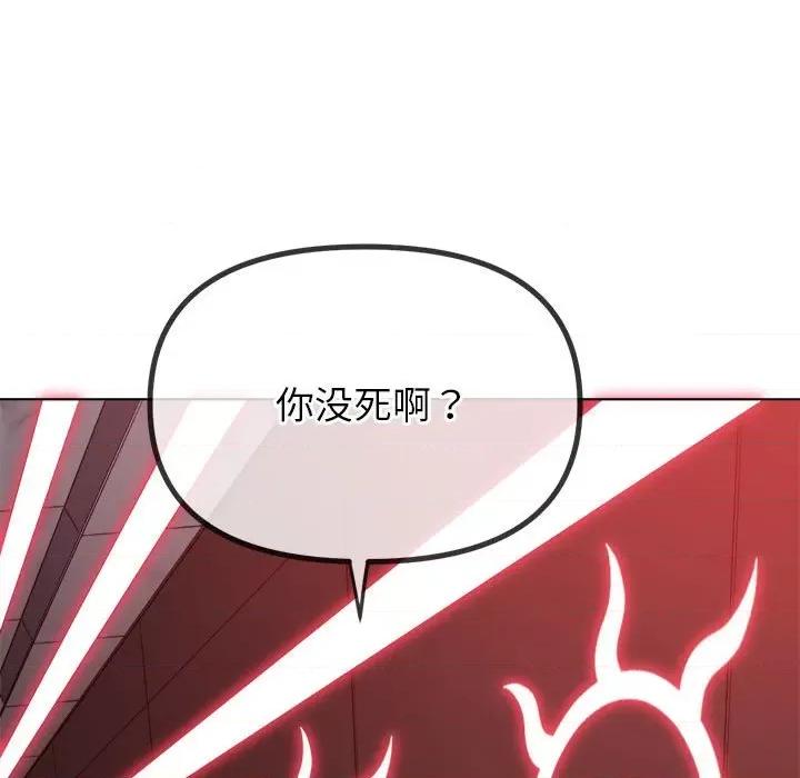 恶女勾勾缠 难缠小恶女-难缠小恶女 第208话 第102页
