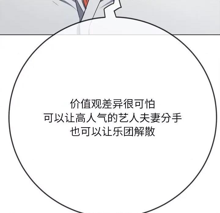 恶女勾勾缠 难缠小恶女-难缠小恶女 第208话 第109页
