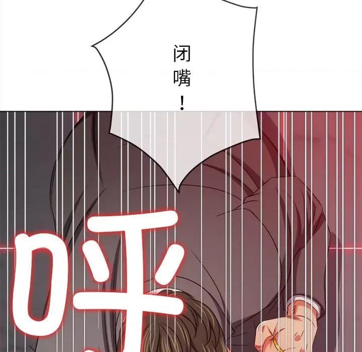 恶女勾勾缠 难缠小恶女-难缠小恶女 第208话 第123页