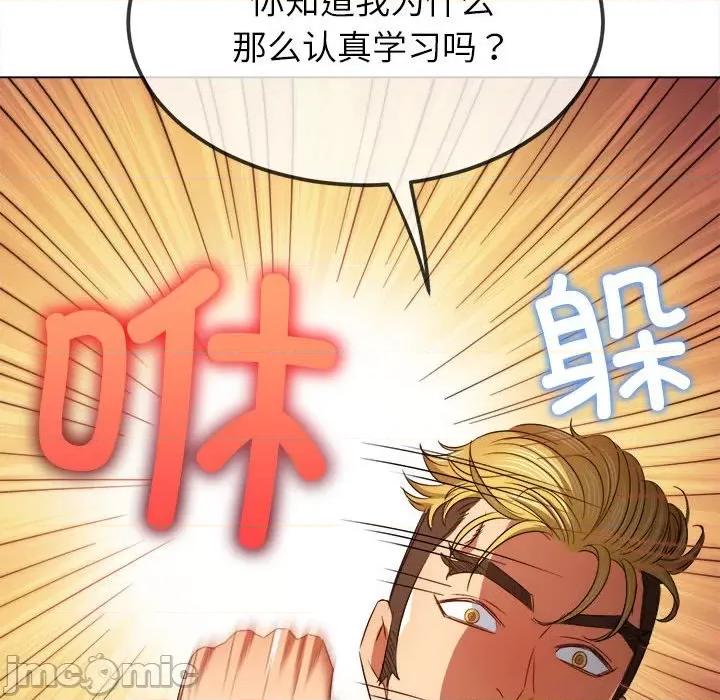 恶女勾勾缠 难缠小恶女-难缠小恶女 第208话 第160页