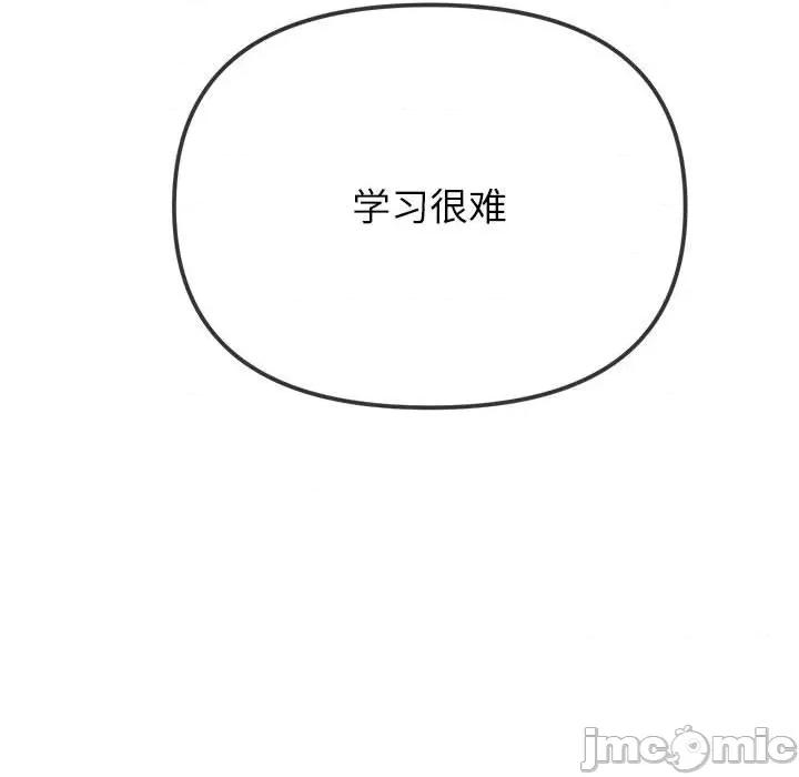 恶女勾勾缠 难缠小恶女-难缠小恶女 第208话 第170页