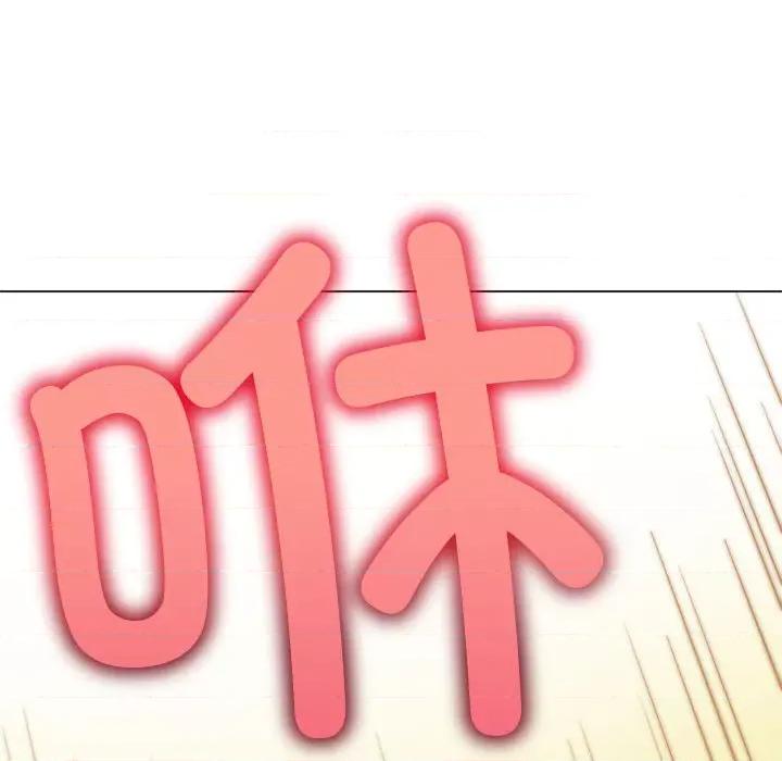 恶女勾勾缠 难缠小恶女-难缠小恶女 第208话 第171页