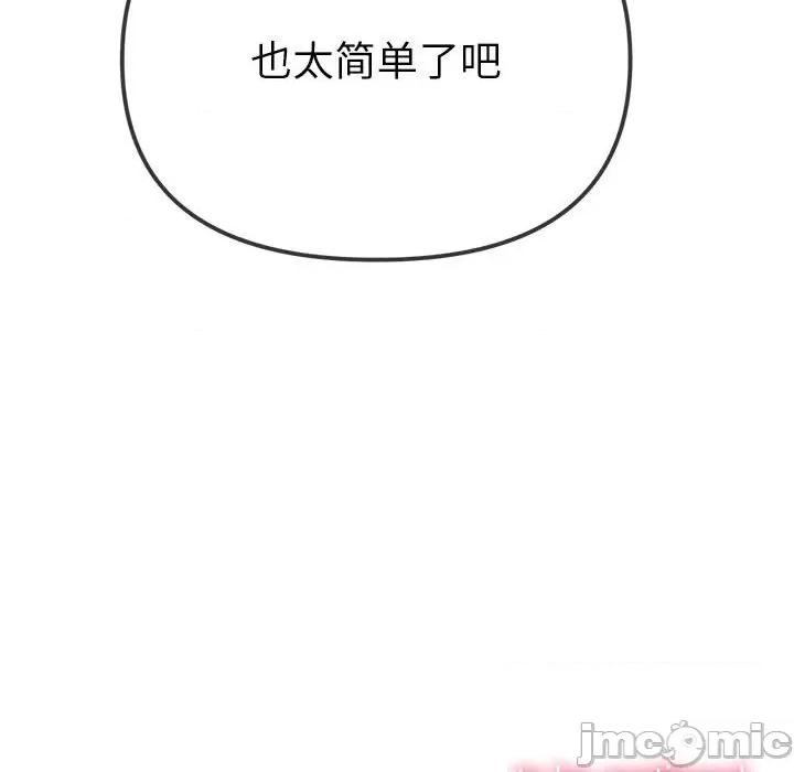 恶女勾勾缠 难缠小恶女-难缠小恶女 第208话 第200页