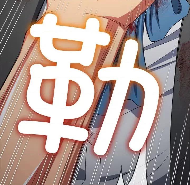 恶女勾勾缠 难缠小恶女-难缠小恶女 第209话 第112页