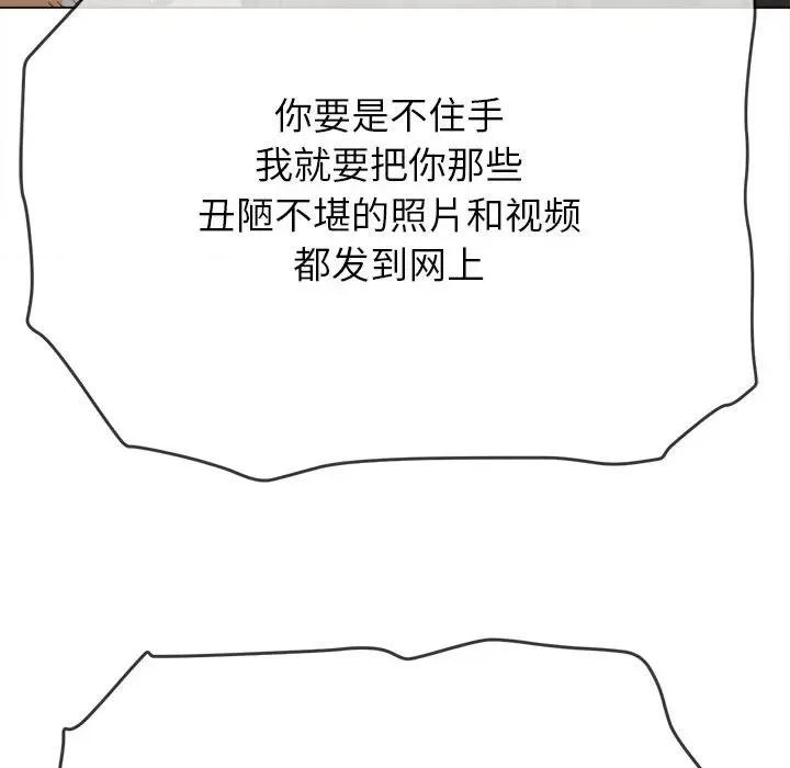 恶女勾勾缠 难缠小恶女-难缠小恶女 第209话 第129页