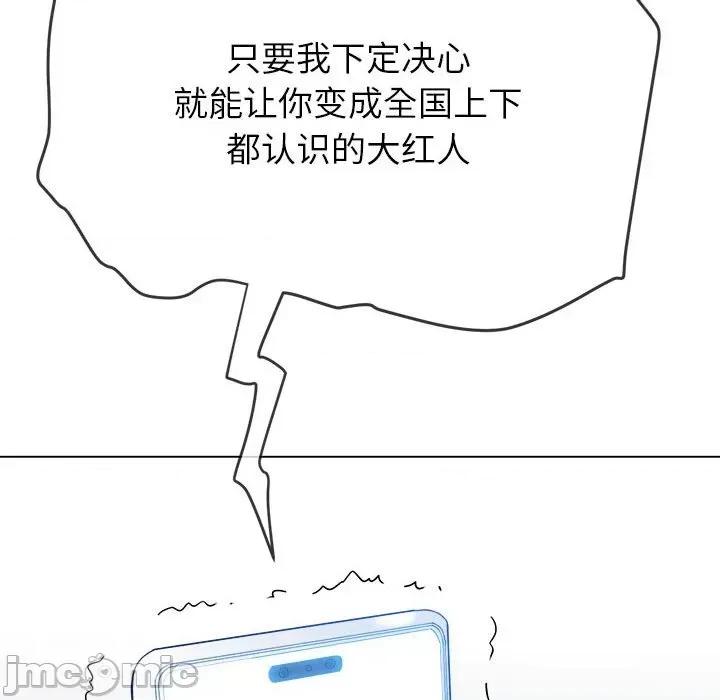 恶女勾勾缠 难缠小恶女-难缠小恶女 第209话 第130页