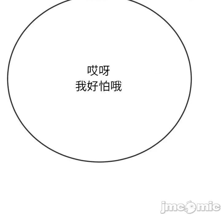 恶女勾勾缠 难缠小恶女-难缠小恶女 第209话 第135页