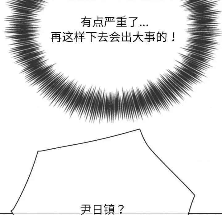 恶女勾勾缠 难缠小恶女-难缠小恶女 第209话 第149页