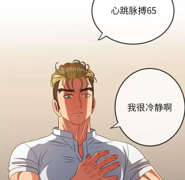 恶女勾勾缠 难缠小恶女-难缠小恶女 第209话 第154页