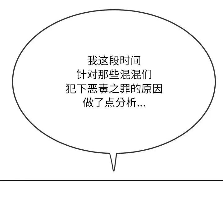 恶女勾勾缠 难缠小恶女-难缠小恶女 第209话 第166页