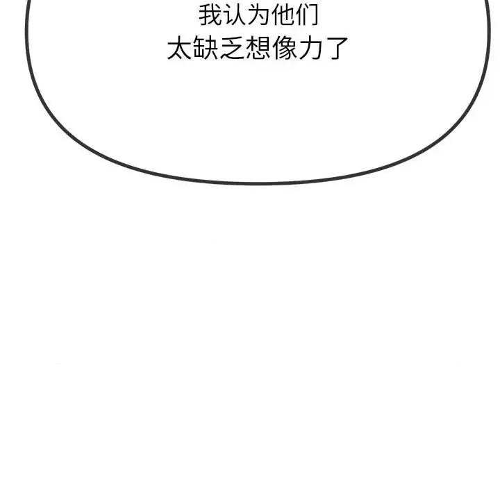 恶女勾勾缠 难缠小恶女-难缠小恶女 第209话 第169页