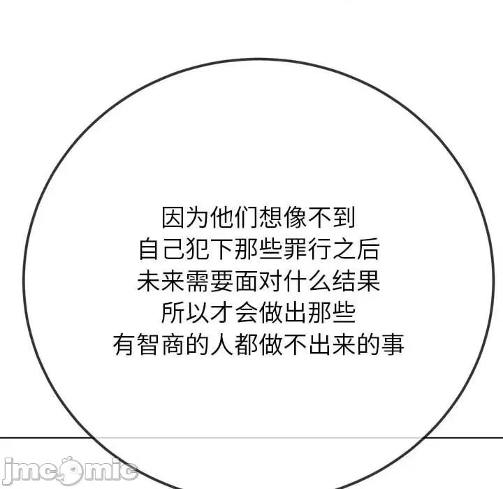 恶女勾勾缠 难缠小恶女-难缠小恶女 第209话 第170页