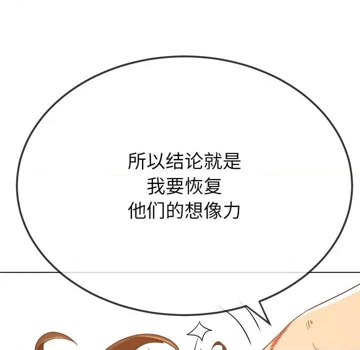 恶女勾勾缠 难缠小恶女-难缠小恶女 第209话 第174页